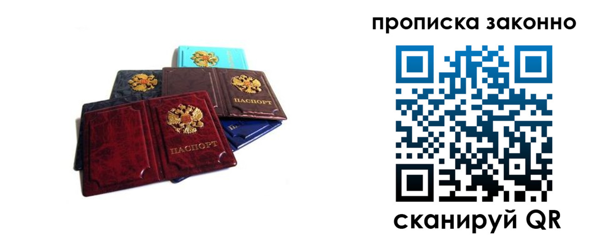 временная регистрация надежно в Красноперекопске