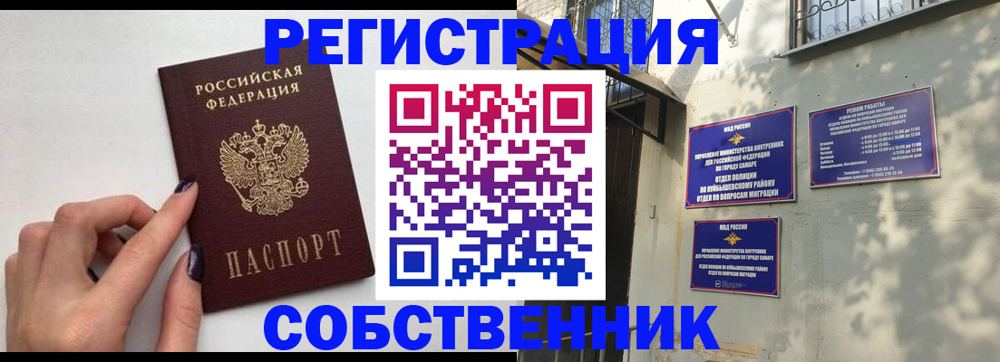 прописка для работы в Красноперекопске