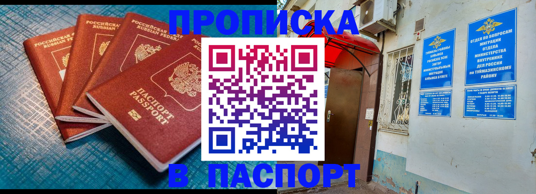прописка иностранных граждан в Красноперекопске