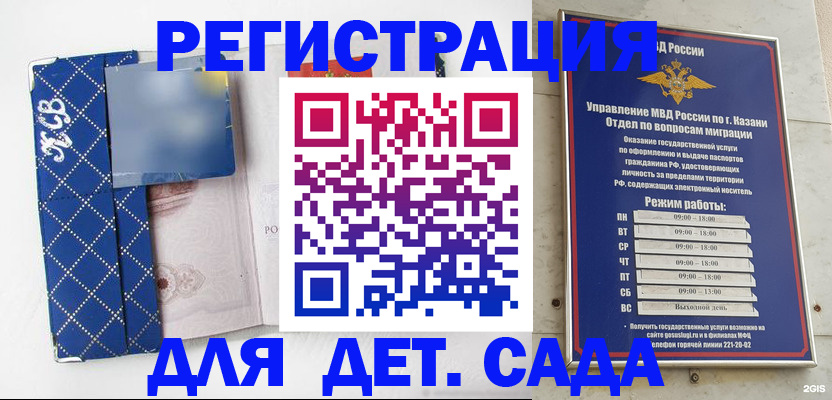 временная регистрация поиск в Красноперекопске