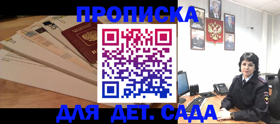 прописка иностранных граждан в Красноперекопске