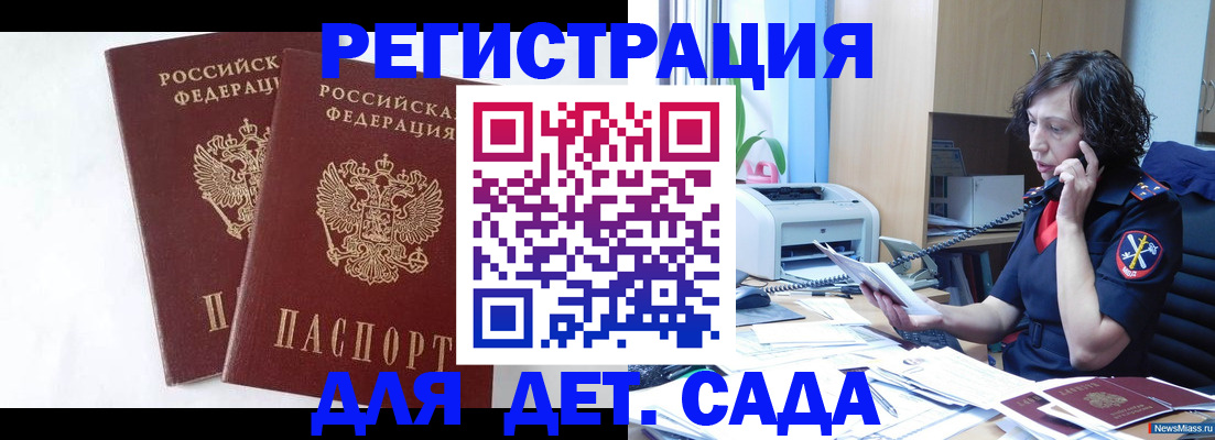 временная регистрация поиск в Красноперекопске